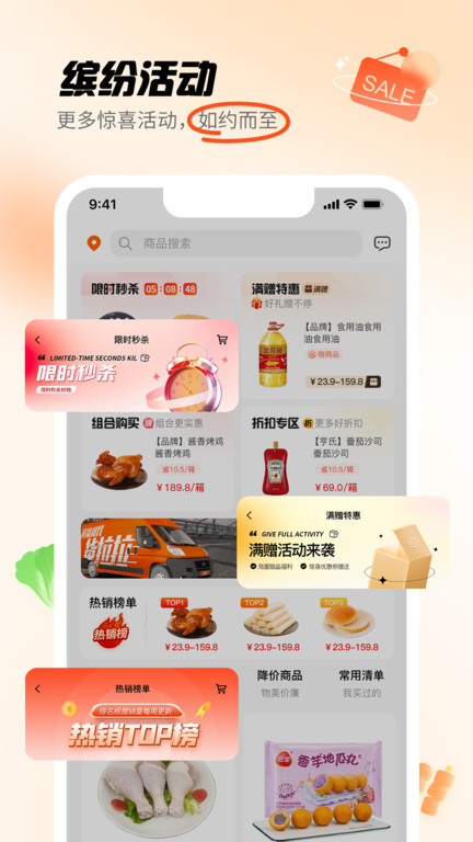 翘歌烧烤app手机版