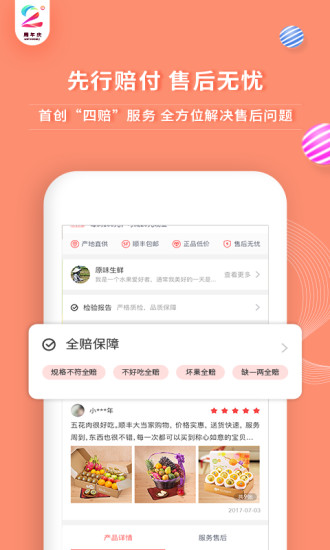 年丰大当家app4