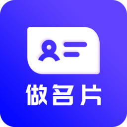 最美名片app(改名名片设