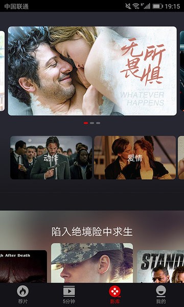 乐首映app4