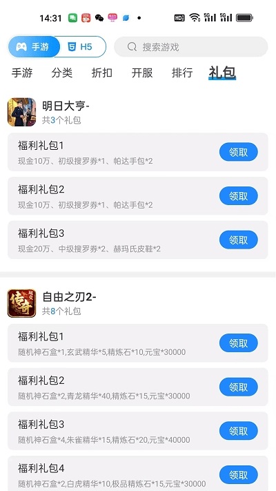 悠九平台app4