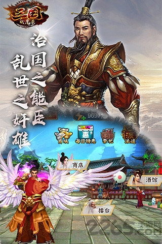 三国伏魔录手游百度版