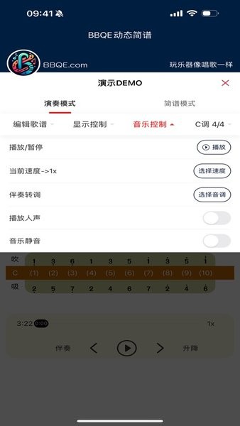 bbqe简谱app官方下载