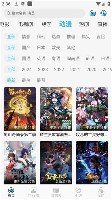 落攻阁影视最新版