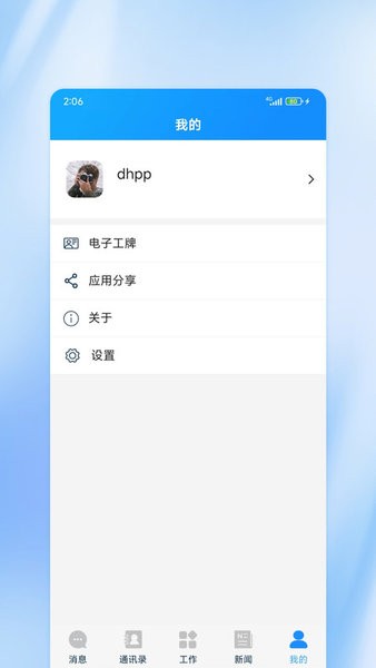 吉林应急一键直达app3