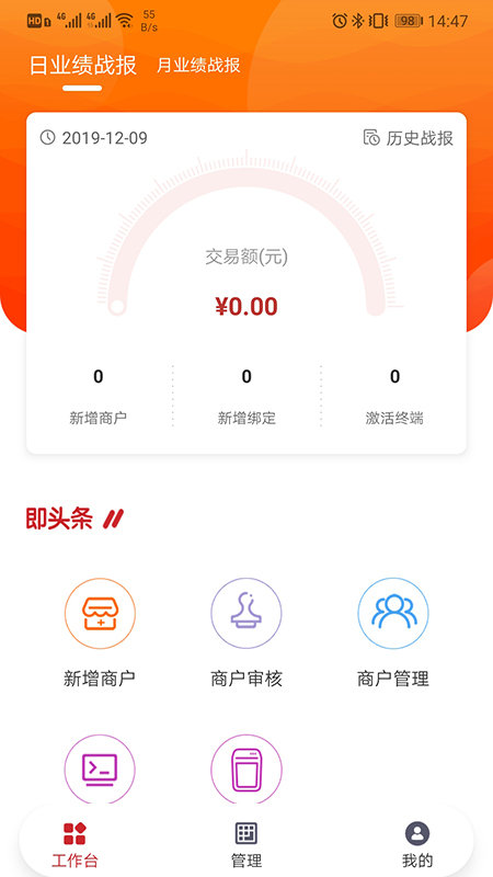 开赚宝管家app4