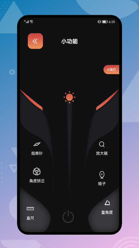 云帆网络助手app