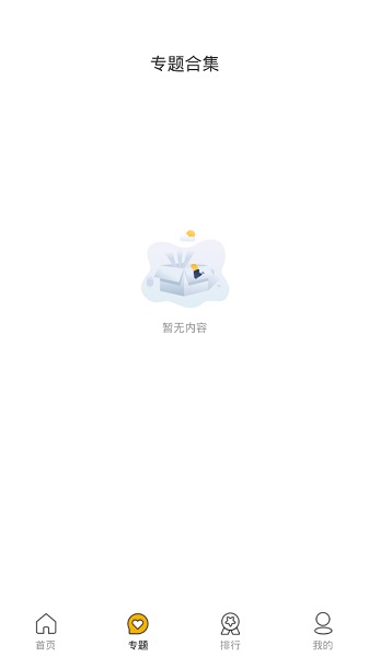 欢喜影视app4