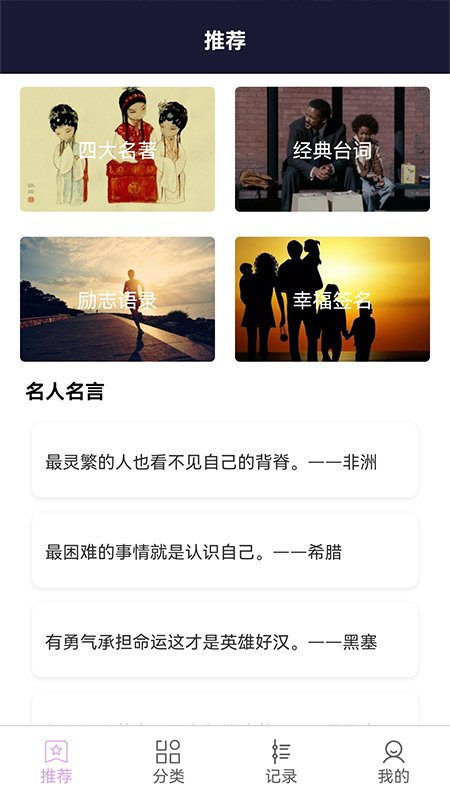 文学文案狗app