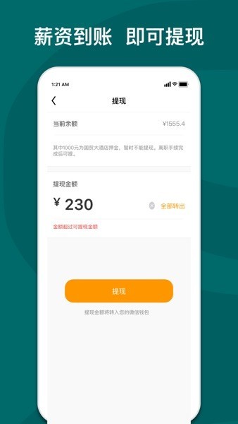 快乐e工app