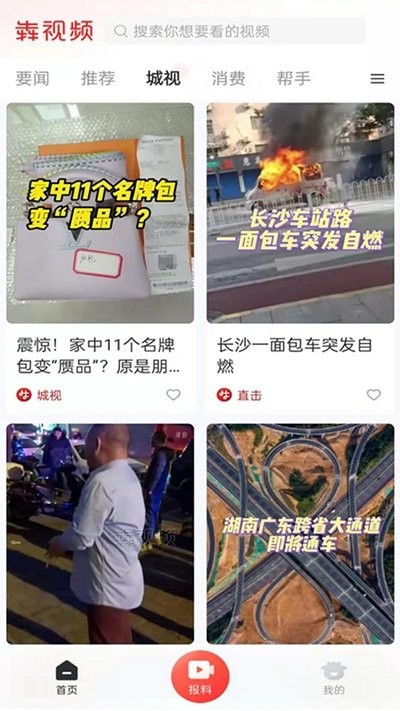 湖南日报氖悠app4