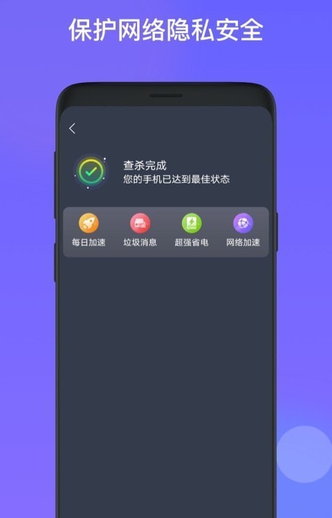 星福wifi软件4