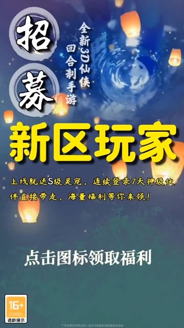 诸仙异闻录官方4