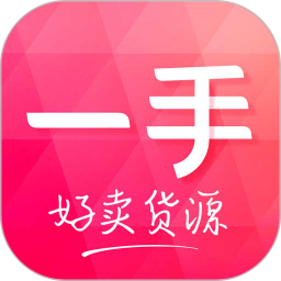 一手服装批发app(又名一