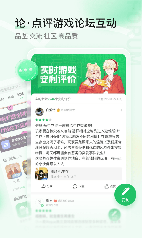 爆米花游戏盒app3