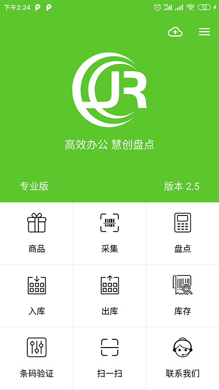 易盘点app4