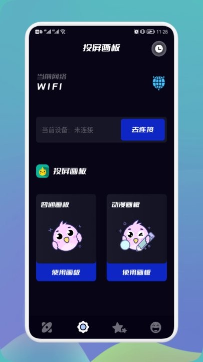 多屏投屏大师app下载