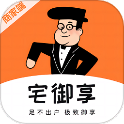 宅御享商家app