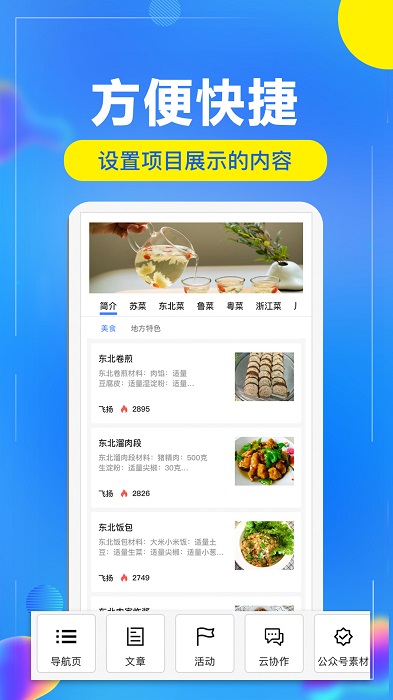 开问管理助手app4