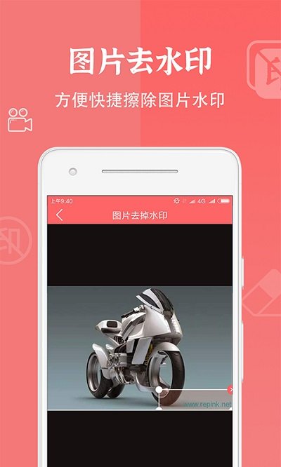 视频去水印清除app下载