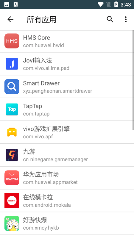 smart drawerv最新版