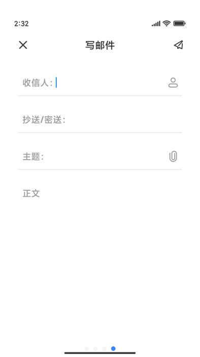 小米电子邮件app(Mail)4