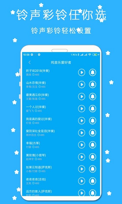 铃声来电视频秀app4