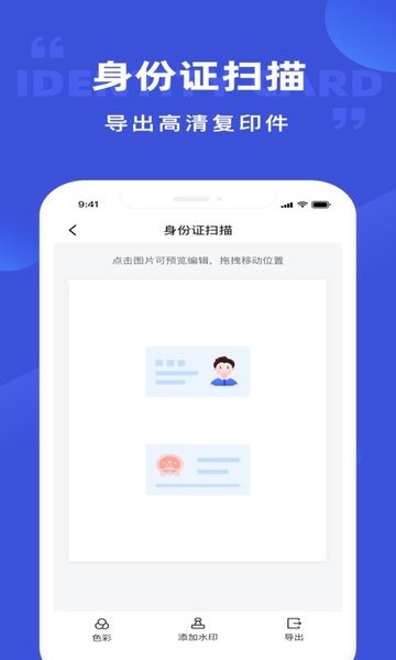 清描图片转文字识别app(又名图片转文字)