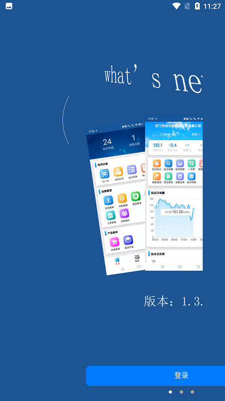 舜通碳中和app