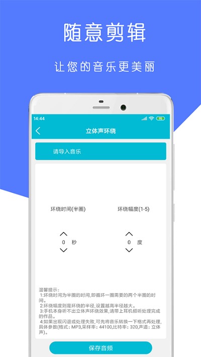 mp3铃声制作大师软件