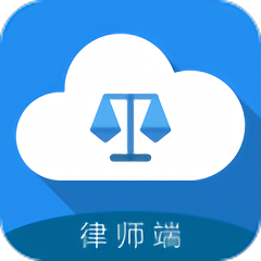 云法务律师端app