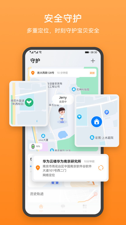 智能关怀app下载