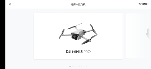 djifly连接手机教程