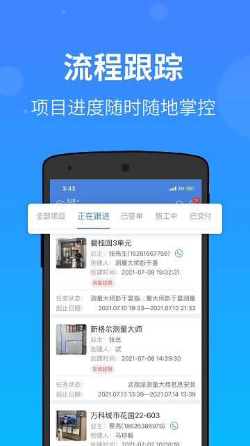 门窗测量大师app