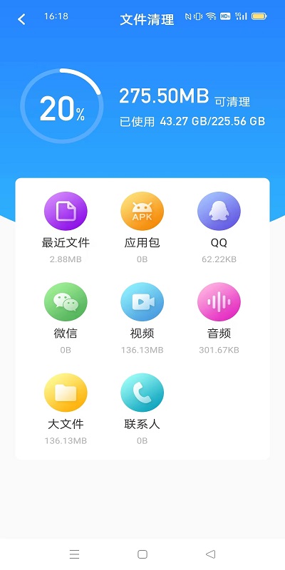 卡顿优化大师软件4