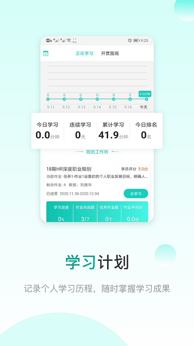 coe私塾app4