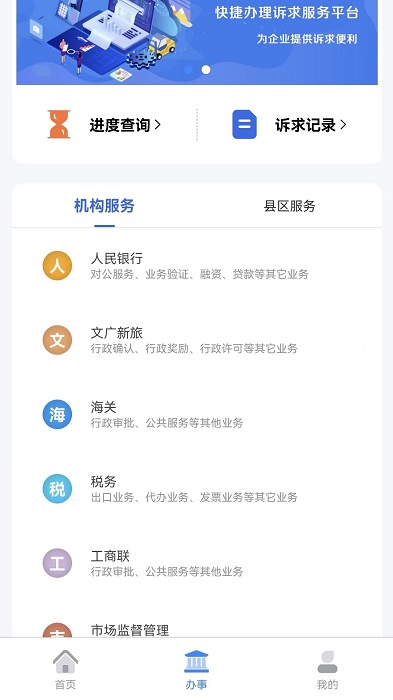 清亲桥app