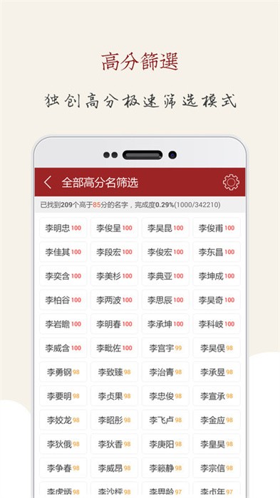 起名大师app