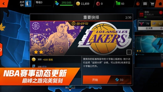 NBALIVE国际服中文版下载