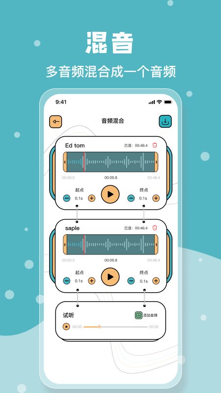 音乐剪辑神器app