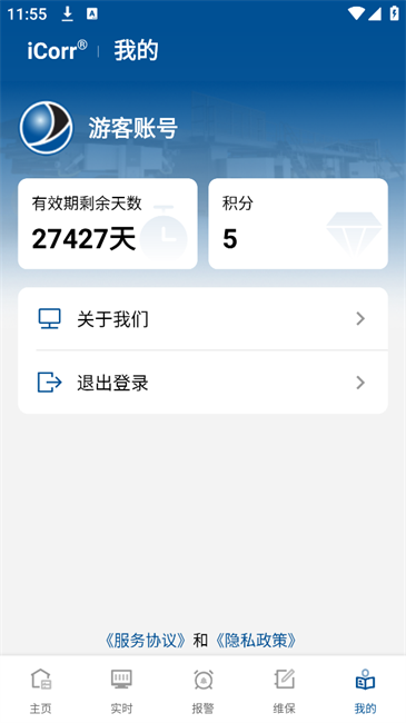 icorr设备管理app4