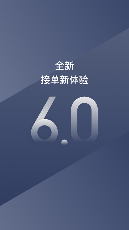 阳光车主司机端2024app