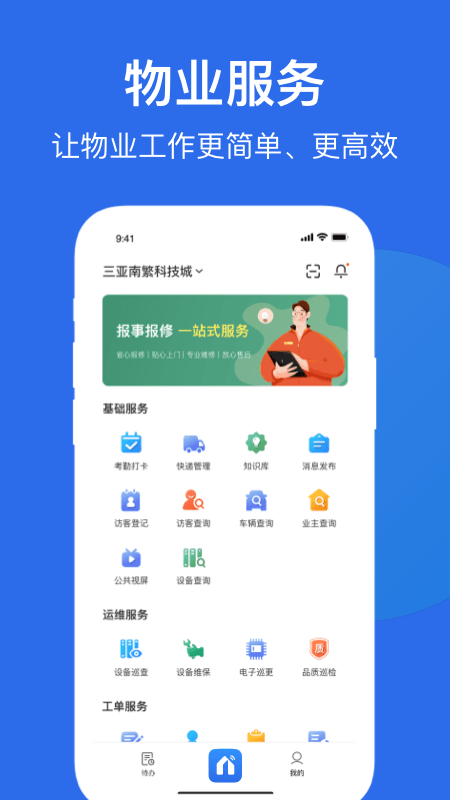 小雅管家app