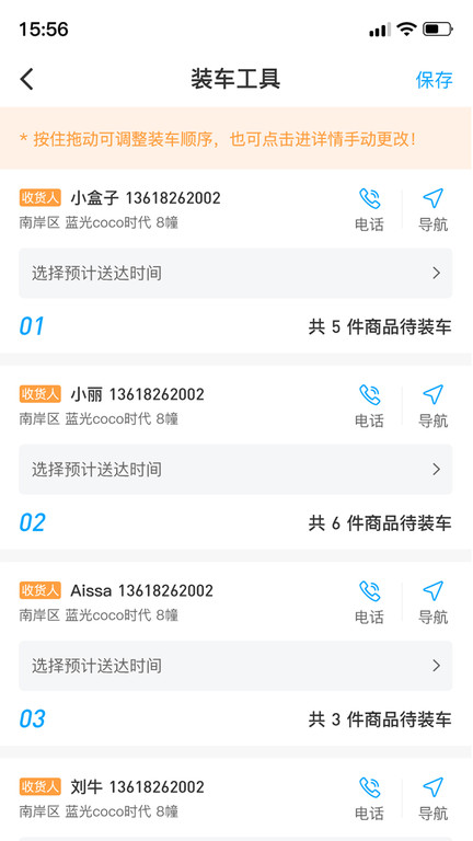 佰麓丰司机app4