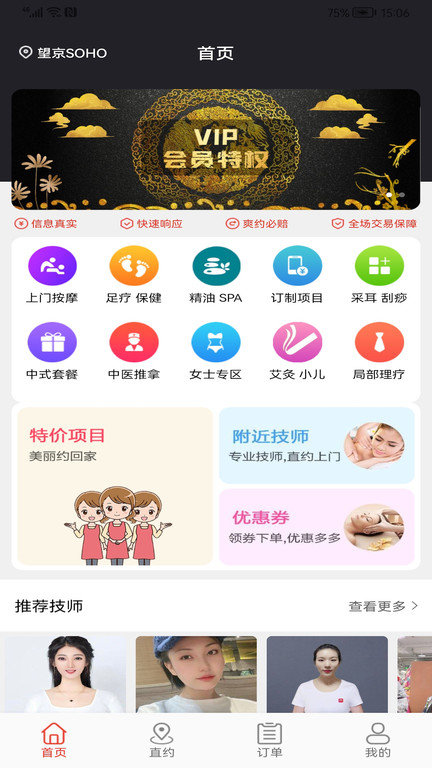 上门帮pro app下载