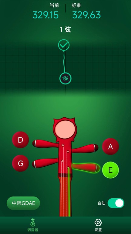 玉珠琵琶调音器app下载