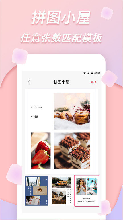 拼图相机app