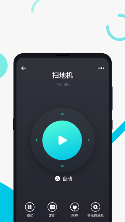 eufyhome官方版(eufy clean)