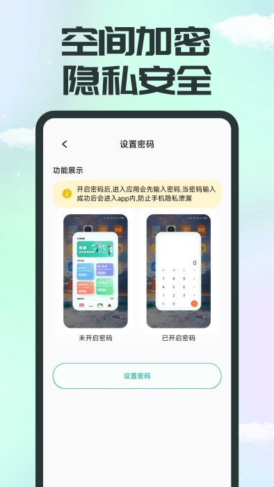 应用隐藏精灵app