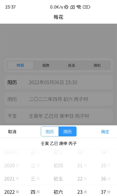 易瑞笔记app